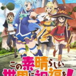 Этот замечательный мир! 1 сезон — постер
